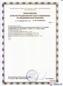 Дэнас официальный сайт denasdoctor.ru ДЭНАС-ПКМ (Детский доктор, 24 пр.) в Владивостоке купить