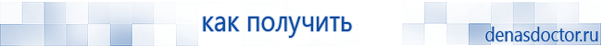 Выносные электроды для аппаратов Скэнар в Владивостоке купить