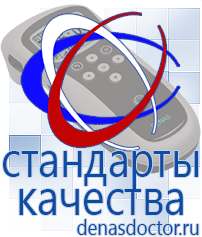 Дэнас официальный сайт denasdoctor.ru Выносные электроды для аппаратов Скэнар в Владивостоке