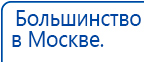 Носки электроды для Скэнар, Дэнас, Меркурий купить в Владивостоке, Выносные электроды купить в Владивостоке, Дэнас официальный сайт denasdoctor.ru