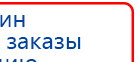 СКЭНАР-1-НТ (исполнение 01)  купить в Владивостоке, Аппараты Скэнар купить в Владивостоке, Дэнас официальный сайт denasdoctor.ru
