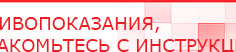 купить Нейродэнс Вертебра Новинка 2023 - Аппараты Дэнас Дэнас официальный сайт denasdoctor.ru в Владивостоке
